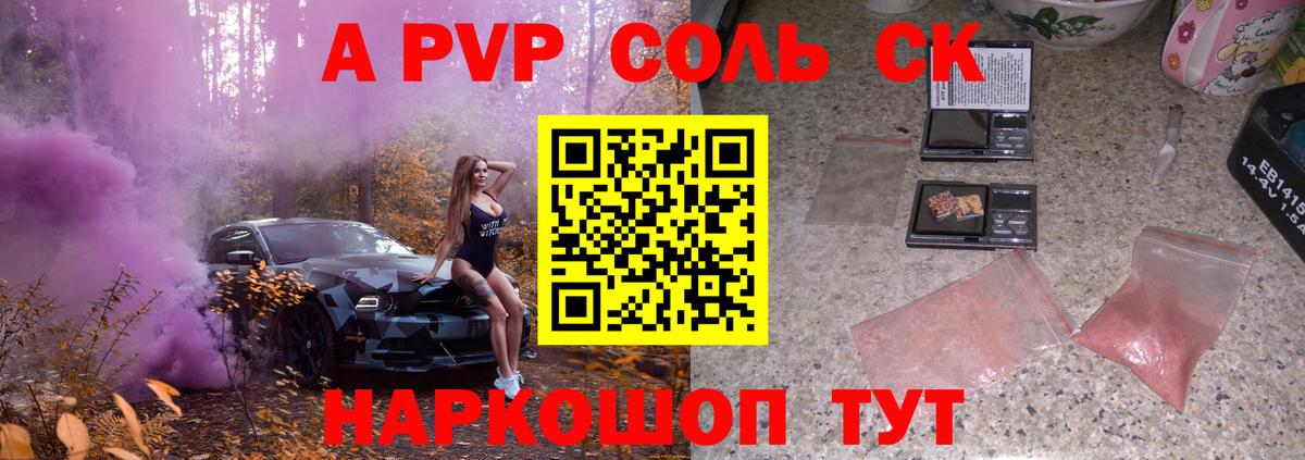 Alpha-PVP крисы CK  А ПВП Соль  Вход с VPN  Балашов  Alpha PVP VHQ 