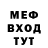 МЕФ мяу мяу Balu 425