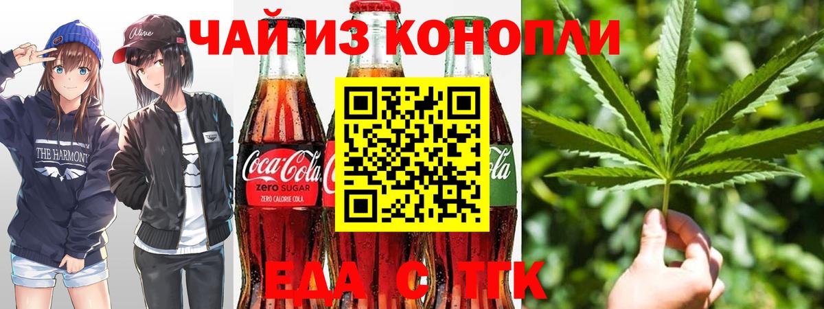 Canna-Cookies конопля  Вход с VPN  Балашов 