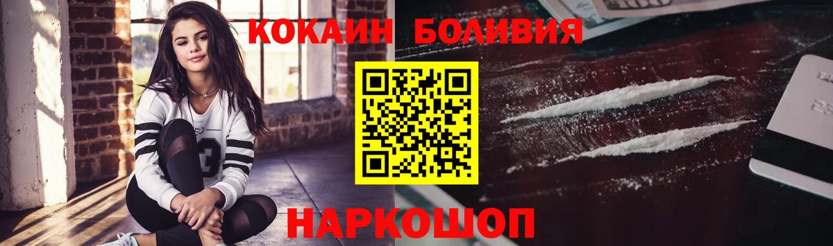 Cocaine 99%  Кокаин 98%  Кокаин  Вход с VPN  где найти   Балашов 