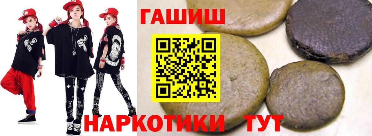 ГАШ гарик  Вход с VPN  Гашиш ice o lator  Балашов 