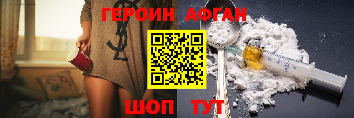Балашов  ГЕРОИН гречка  Вход с VPN 
