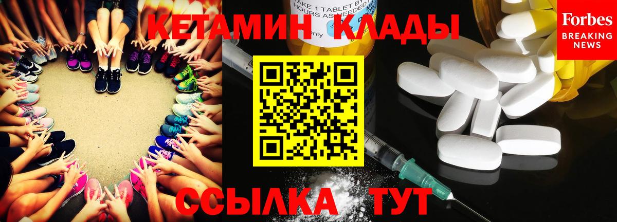 Кетамин ketamine  Вход с VPN  Балашов  MEGA зеркало  КЕТАМИН VHQ 