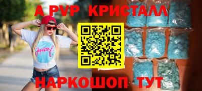альфа пвп Можайск