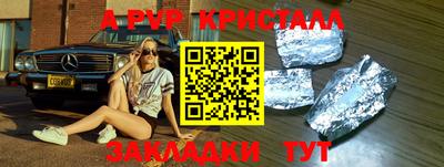 альфа пвп Можайск
