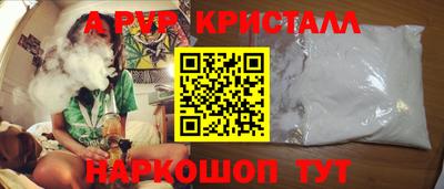 альфа пвп Можайск