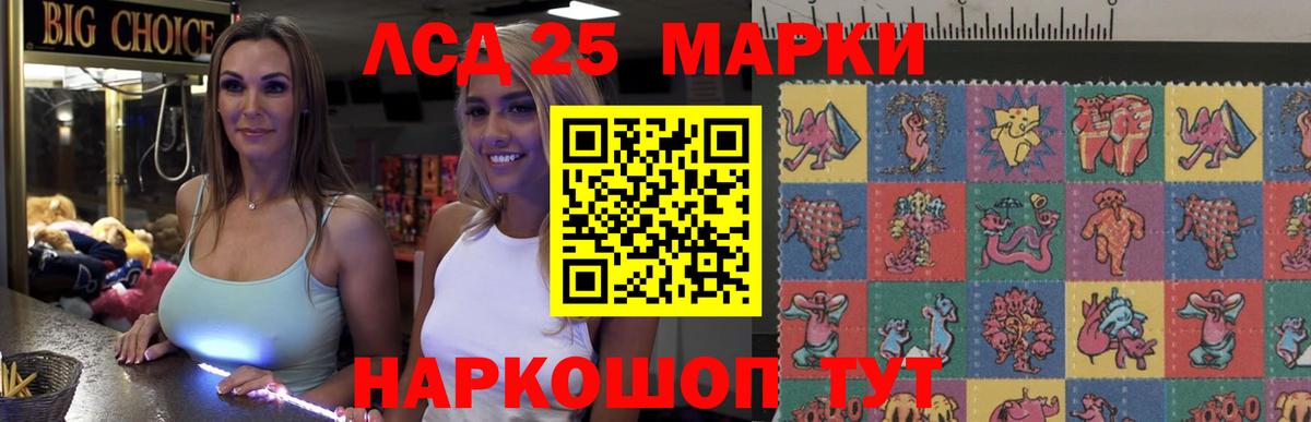 Лсд 25 экстази ecstasy Балашов