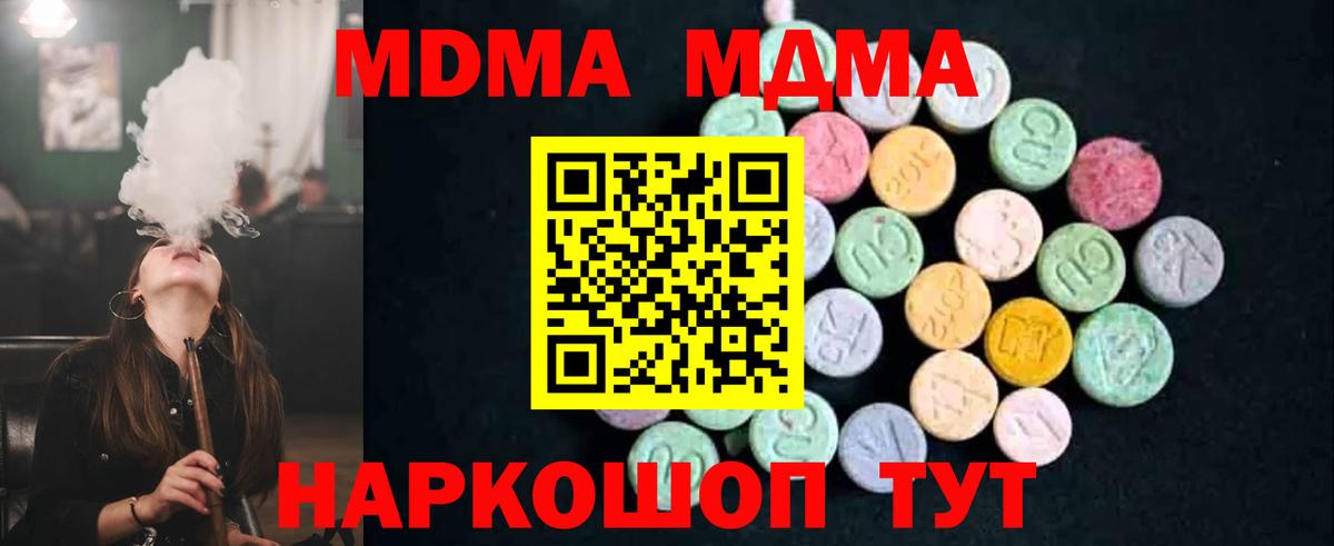 Балашов  МДМА crystal  Вход с VPN 