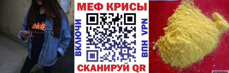 магазин    это состав  Мефедрон кристаллы  Балашов 