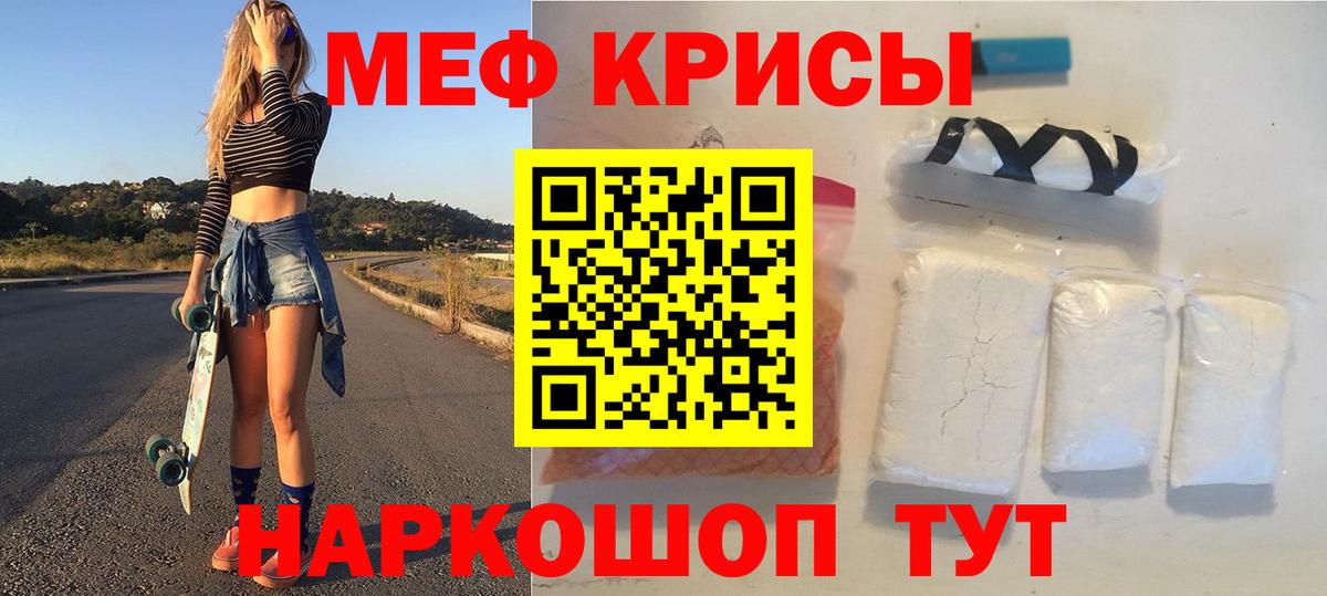 МЕФ мука Балашов