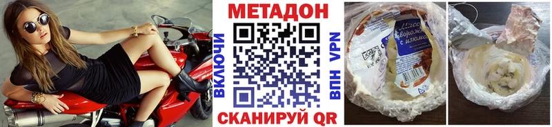 цены наркотик  Балашов  Метадон кристалл 