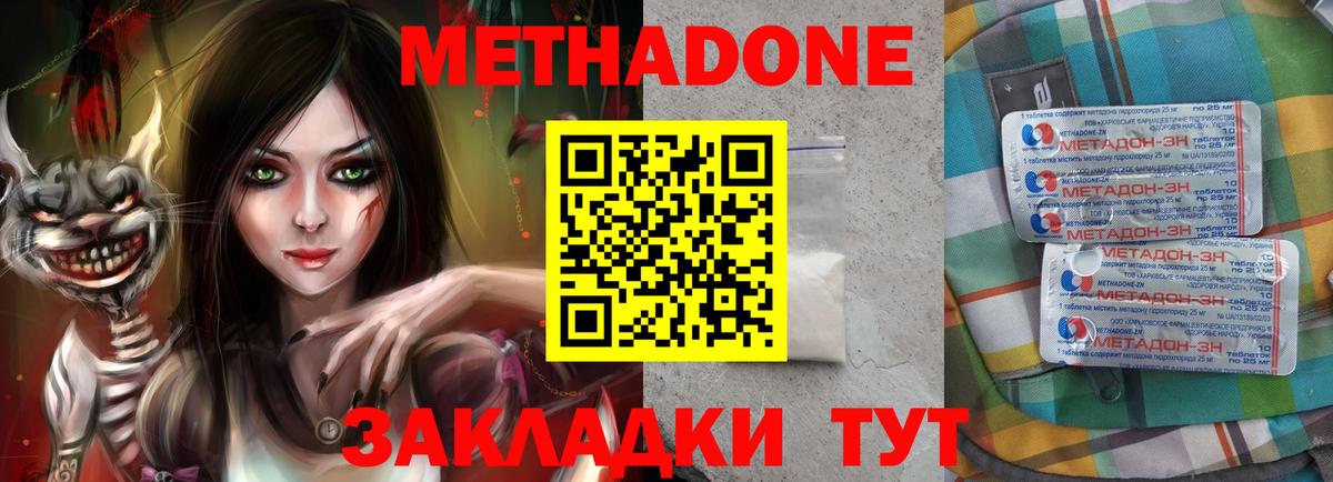 omg   МЕТАДОН белоснежный  Вход с VPN  Метадон кристалл  Балашов 