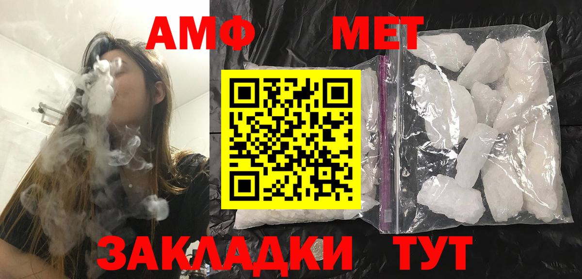 Балашов  Первитин Methamphetamine  Вход с VPN 