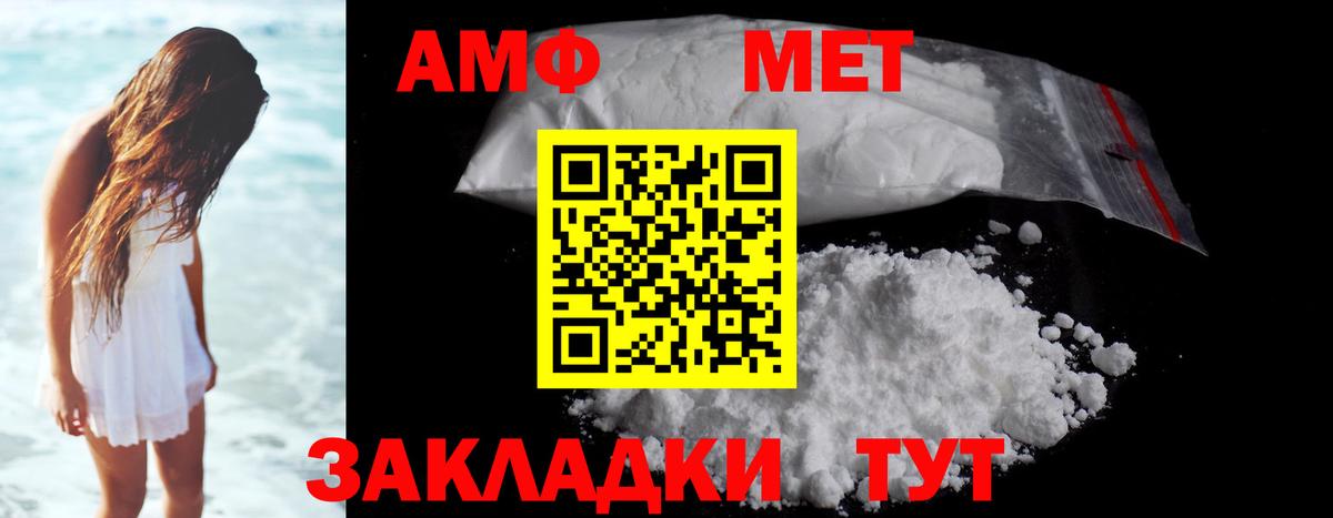 Метамфетамин мет Балашов