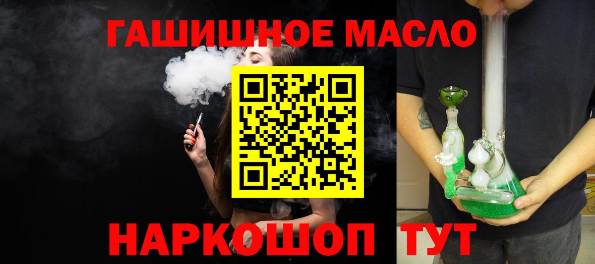 ТГК жижа  Вход с VPN  Балашов  Дистиллят ТГК Wax 